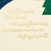 Hallmark Christmas Card (Wonderful You)(How Connected We All Are)