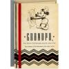 Hallmark Disney Birthday Card for Grandpa (Vintage Mickey Mouse)