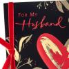 Hallmark Anniversary Card for Husband (All the Days) for Romantic Birthday, Father’s Day for Husband, Love, Valentine’s Day(All the Days)