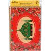 Hallmark Pack of Eid al-Fitr or Eid Al-Adha Cards, Time to Celebrate (6 Cards with Envelopes) (699RZO1005)(Eid Mubarak)