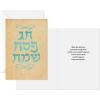 Hallmark Tree of Life Pack of Passover Cards, Hebrew Letters (6 Cards with Envelopes)(Passover  Hebrew Letters)