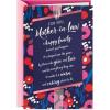Hallmark Card for Grandma, Aunt, Friend, Mother in Law, Step Mom (Bonus Mom, Like a Mom) for Birthday, Thinking of You, Congrats, or Any Occasion(How Loved You Are)