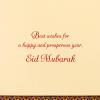 Hallmark Pack of Eid al-Fitr or Eid Al-Adha Cards, Best Wishes (6 Cards with Envelopes)